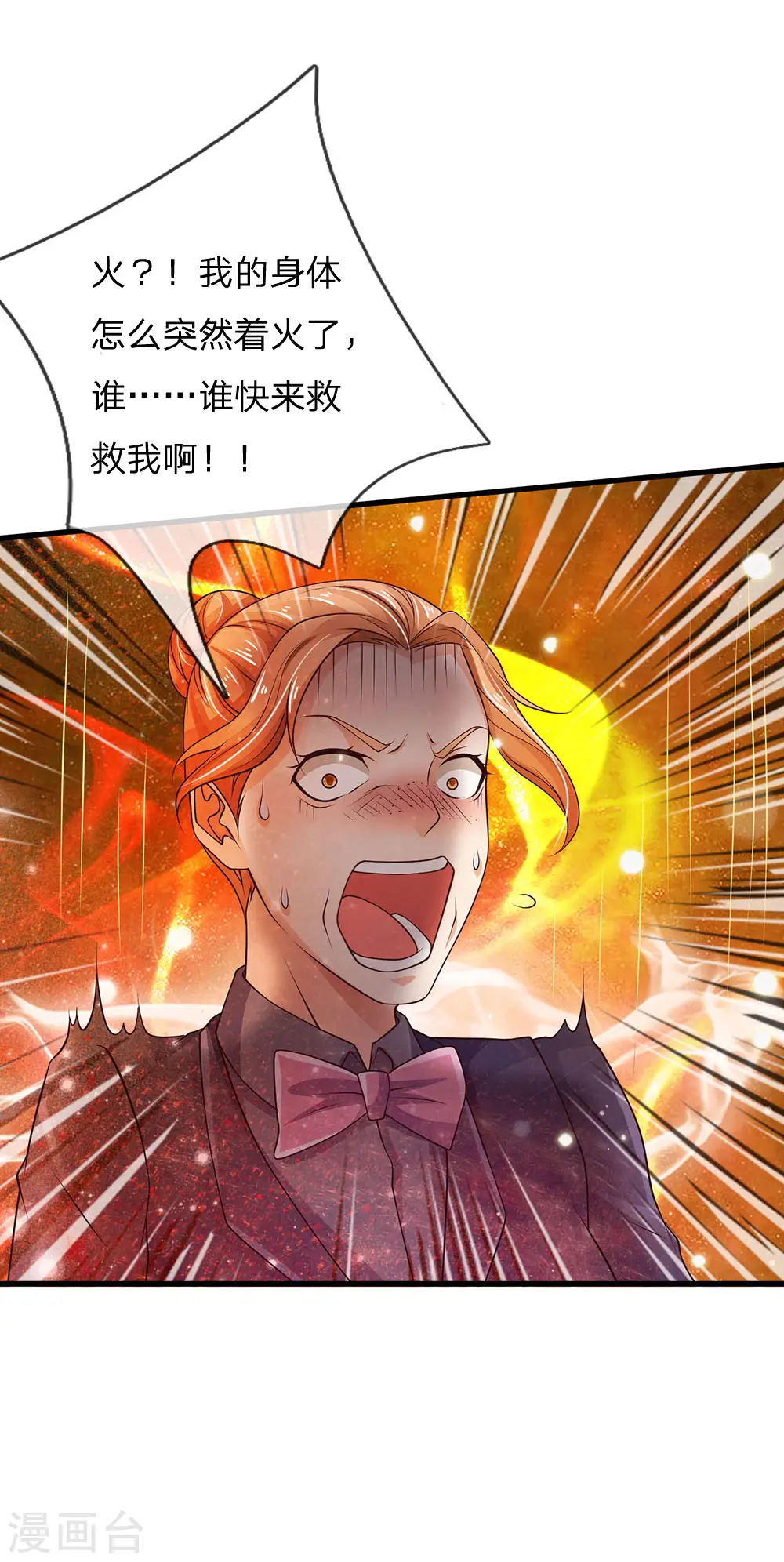 第127话 最高李总，给足面子 第9页