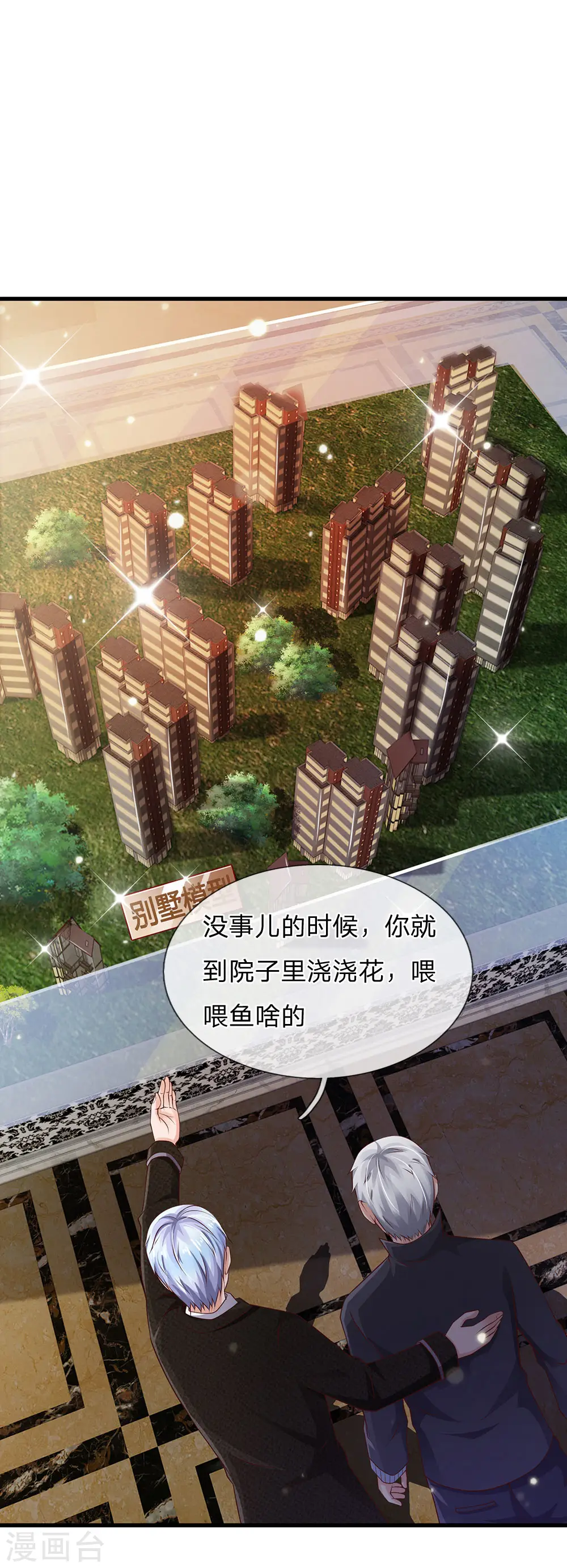 第127话 最高李总，给足面子 第15页