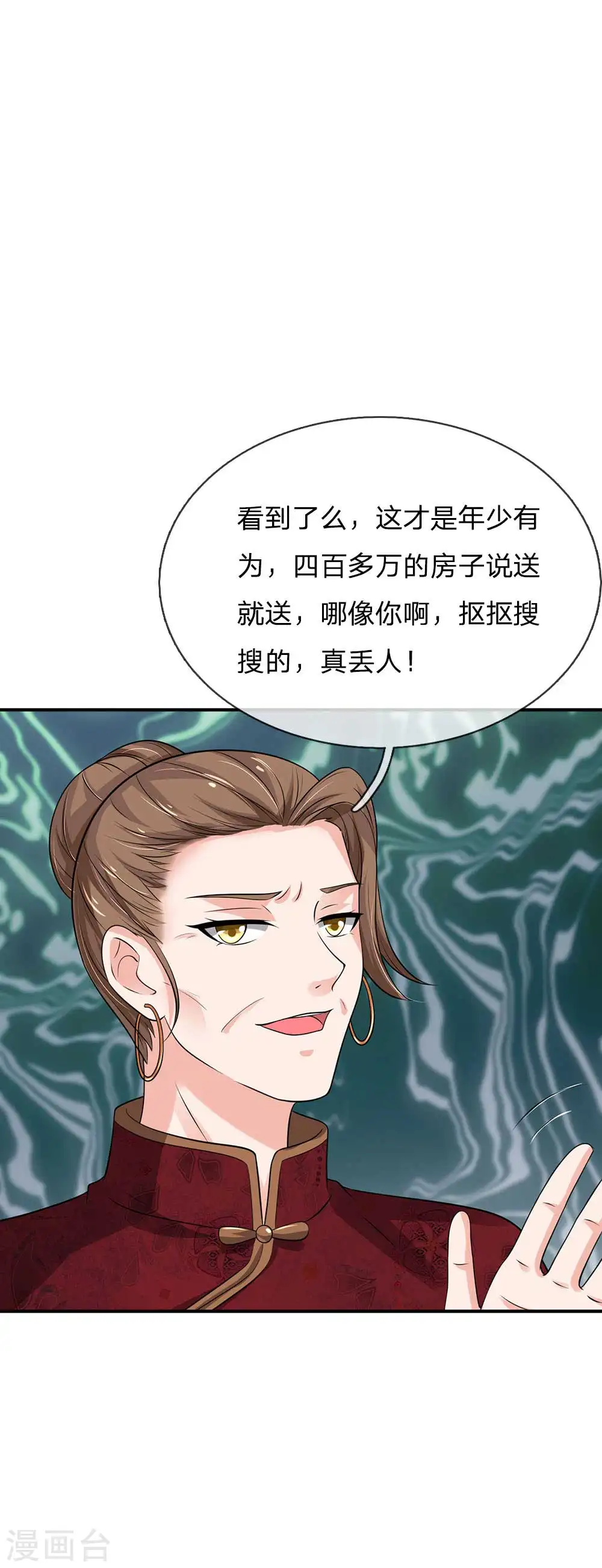 第125话 给我滚出，李总到了 第1页