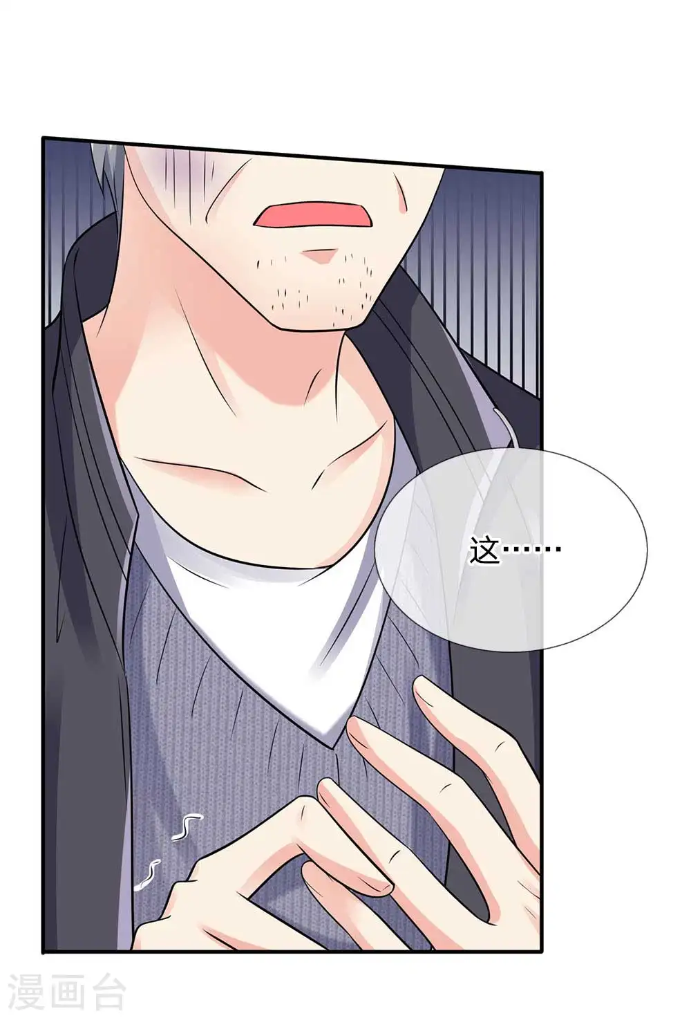 第125话 给我滚出，李总到了 第3页