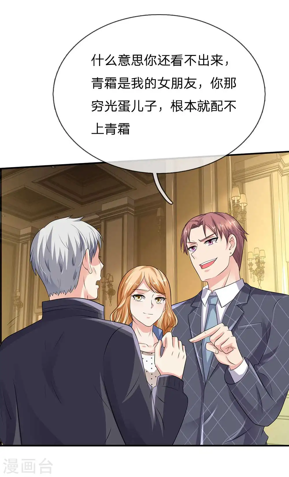 第125话 给我滚出，李总到了 第5页