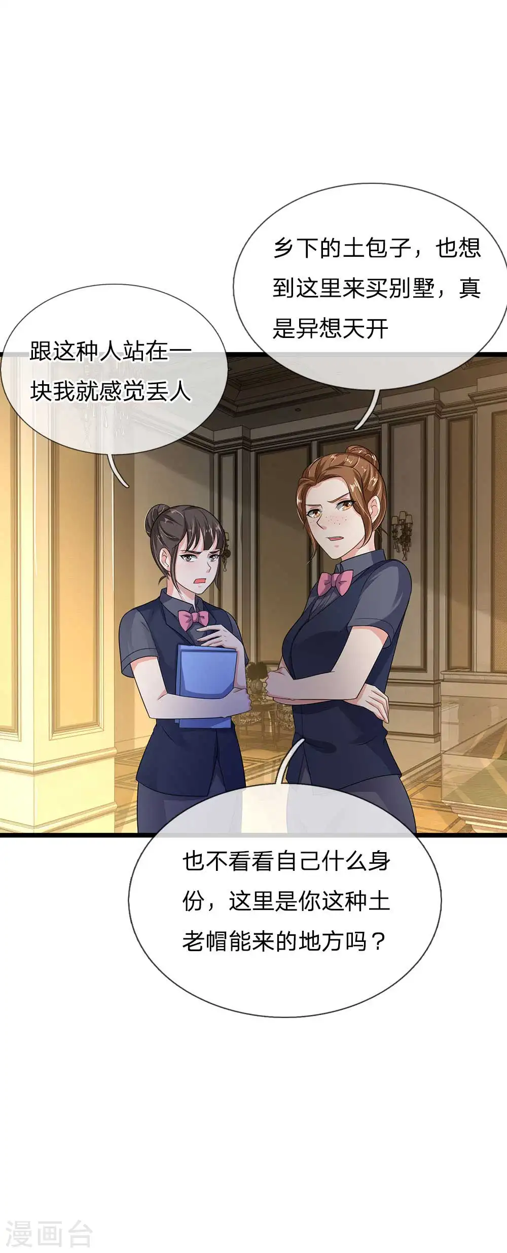 第125话 给我滚出，李总到了 第13页