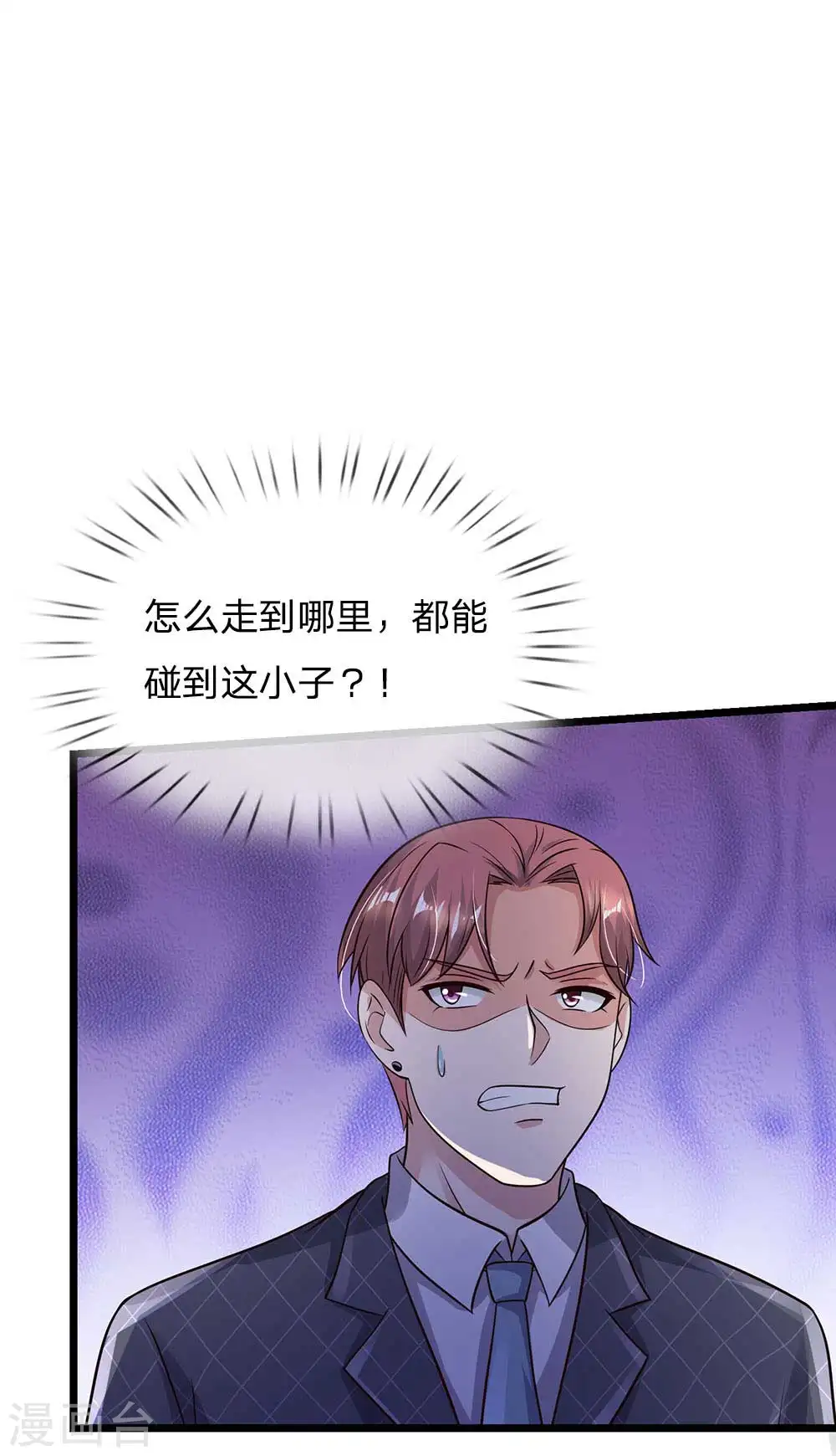 第125话 给我滚出，李总到了 第17页