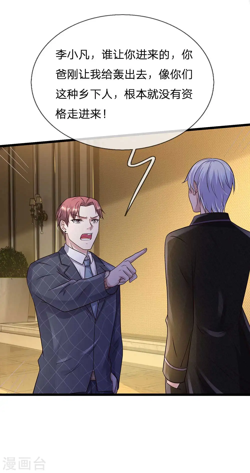 第125话 给我滚出，李总到了 第18页
