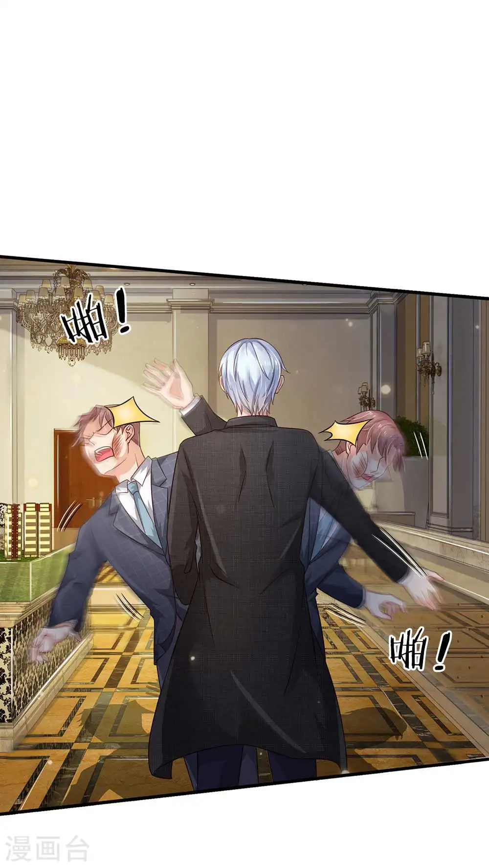 第126话 欺我父亲，你说误会？ 第1页