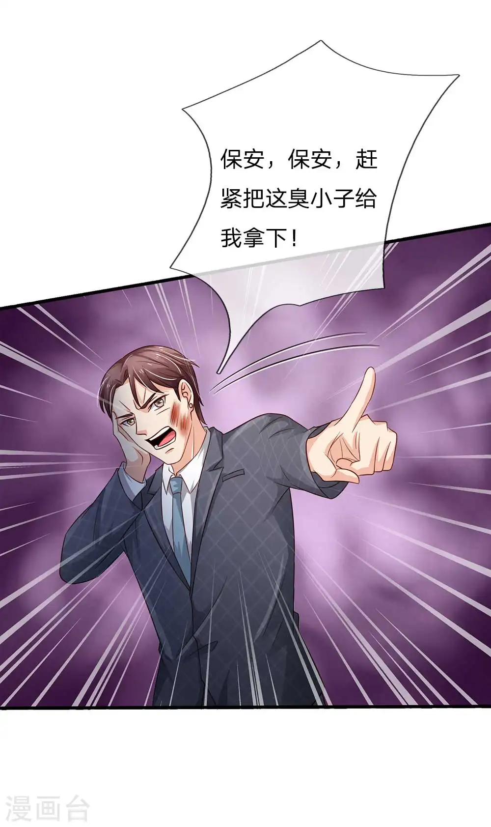 第126话 欺我父亲，你说误会？ 第2页