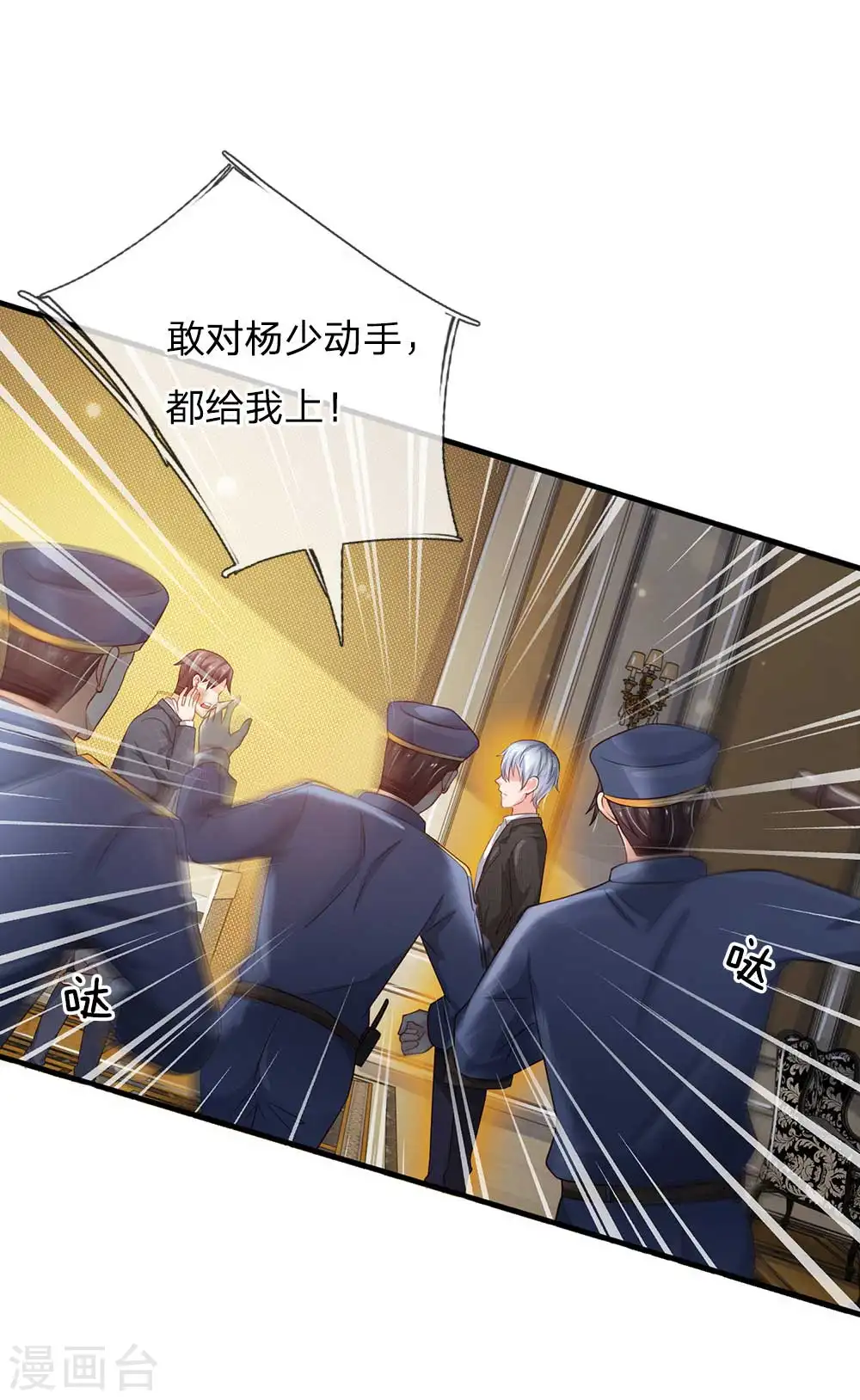 第126话 欺我父亲，你说误会？ 第3页