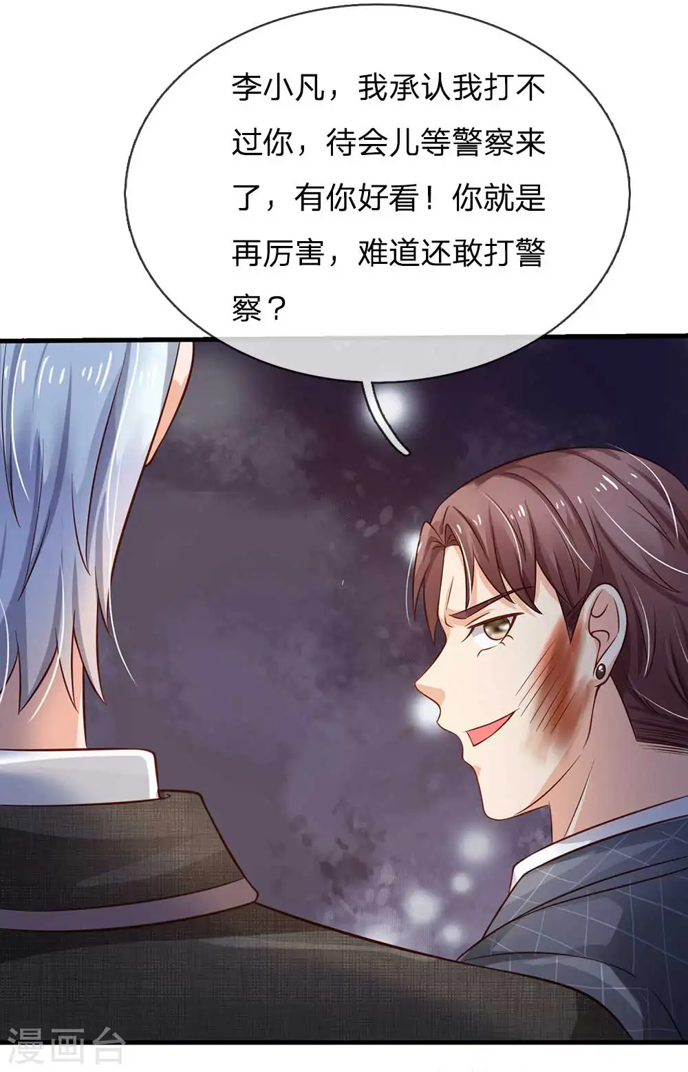 第126话 欺我父亲，你说误会？ 第10页