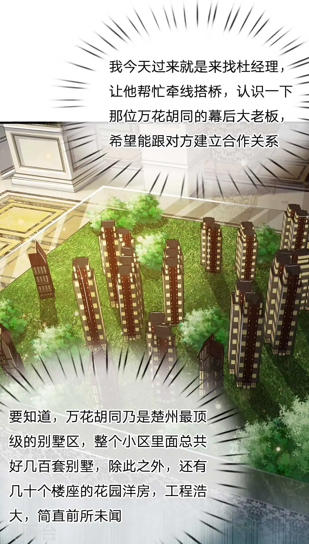 第126话 欺我父亲，你说误会？ 第11页