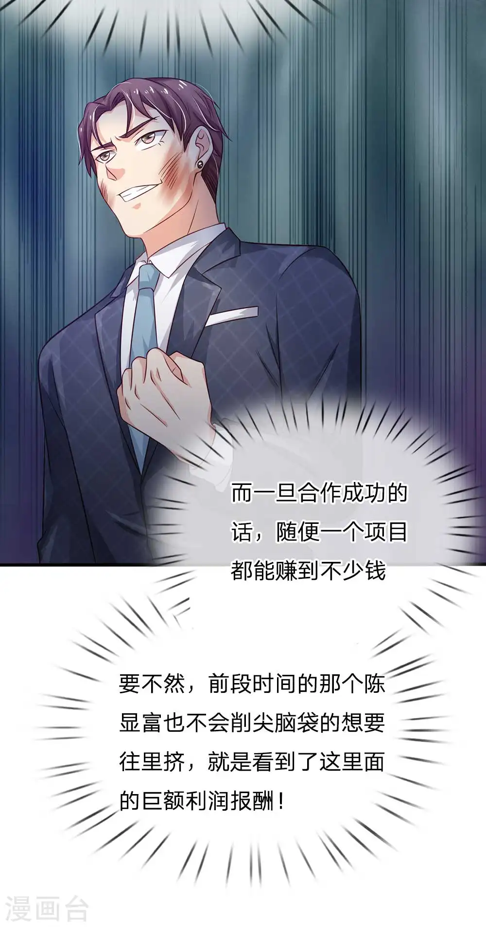 第126话 欺我父亲，你说误会？ 第12页