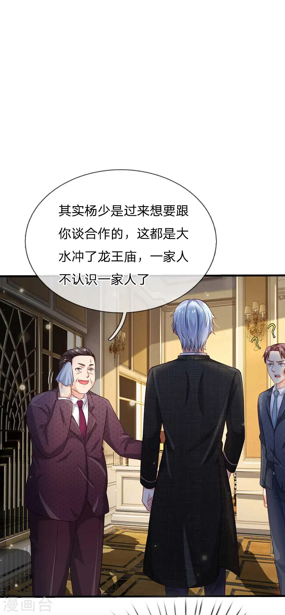 第126话 欺我父亲，你说误会？ 第15页