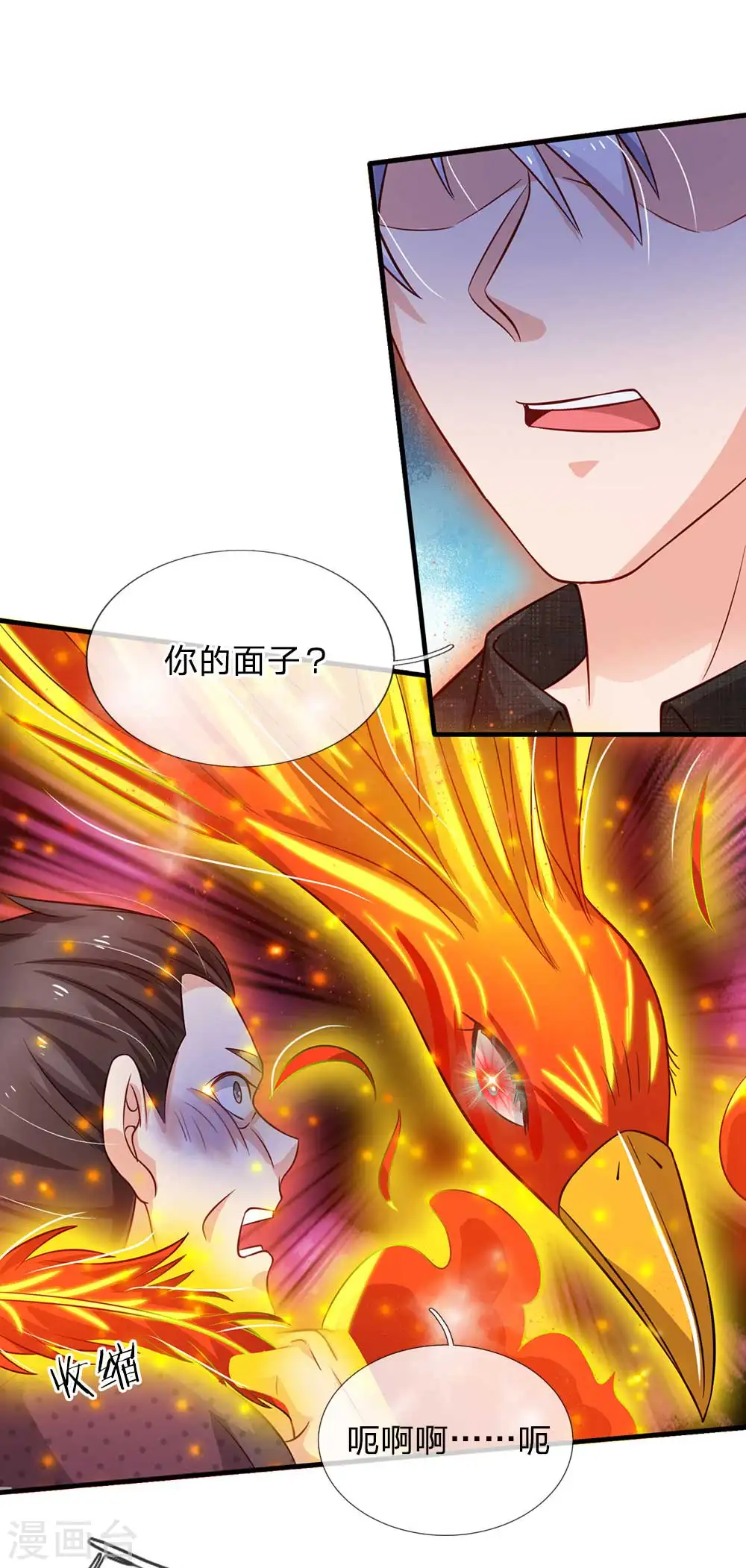 第126话 欺我父亲，你说误会？ 第19页