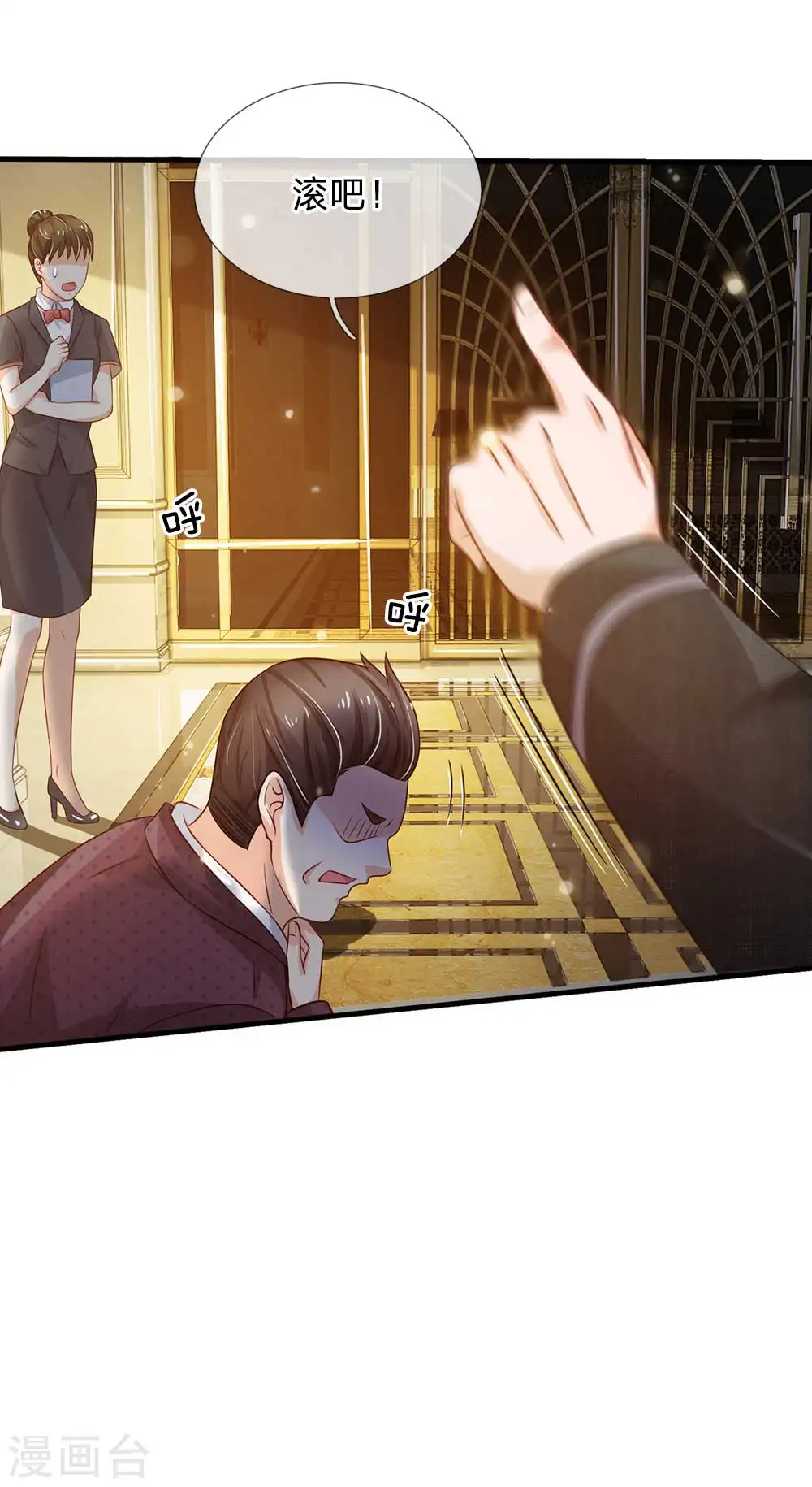 第126话 欺我父亲，你说误会？ 第23页