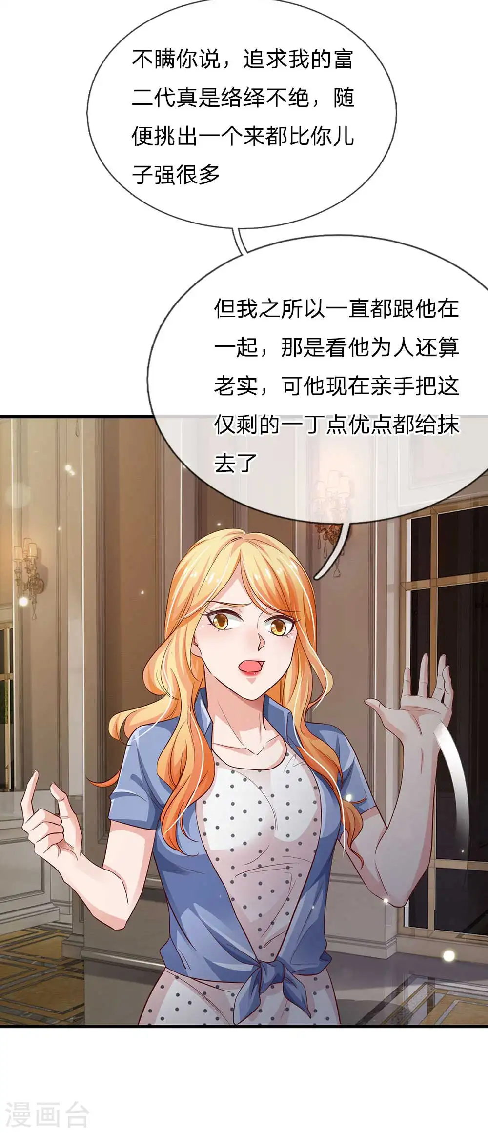 第124话 欺你不行，欺你老子 第4页