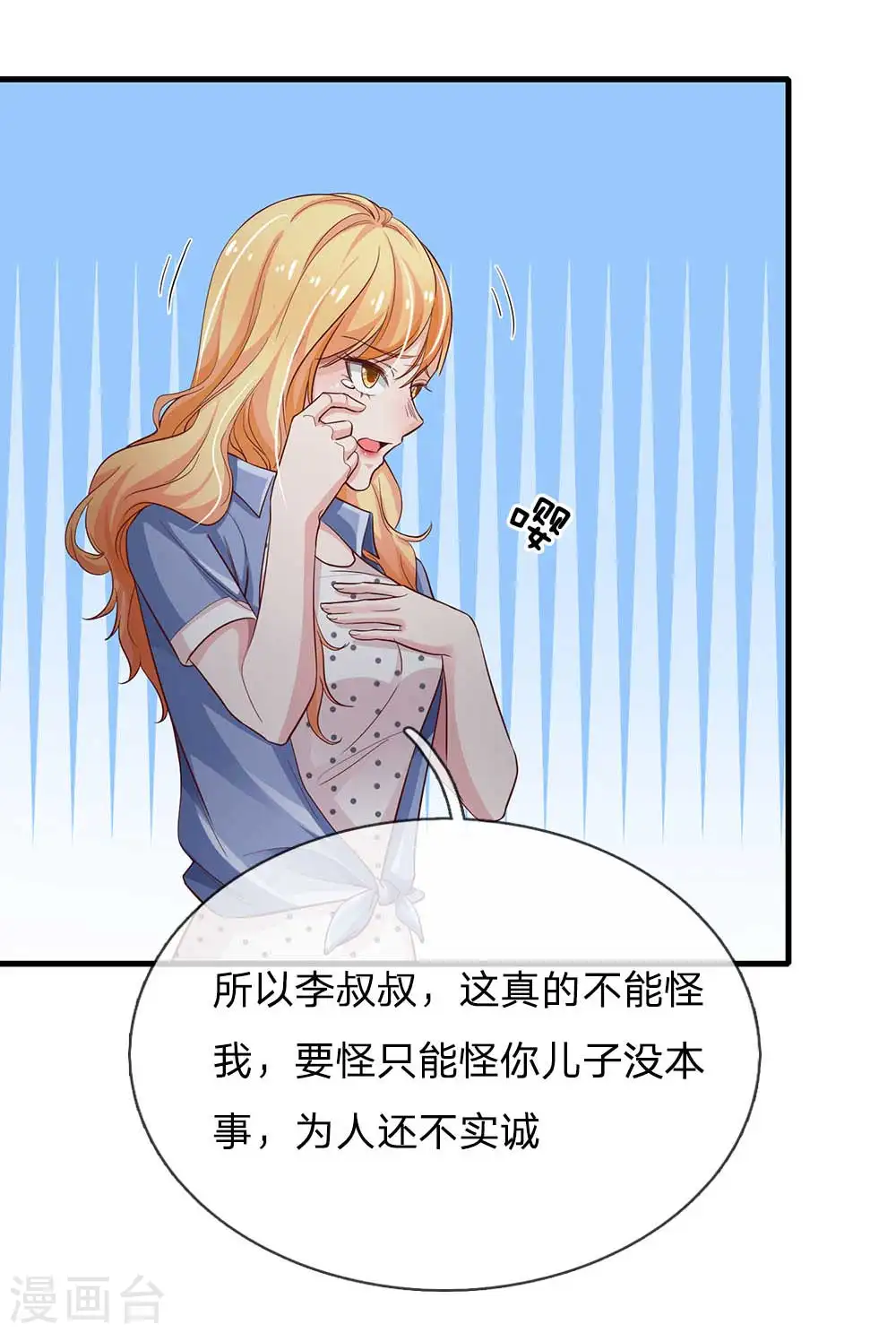 第124话 欺你不行，欺你老子 第5页