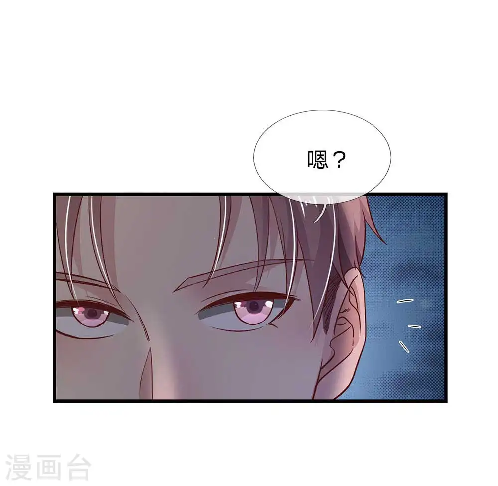 第124话 欺你不行，欺你老子 第7页