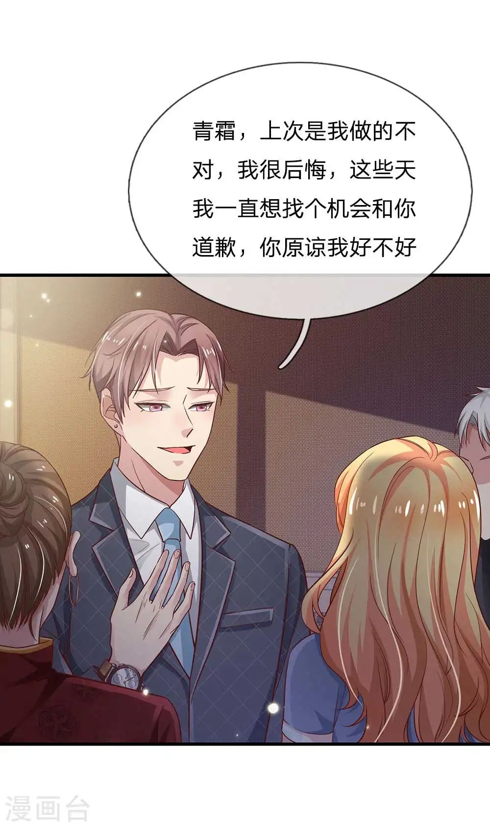 第124话 欺你不行，欺你老子 第9页