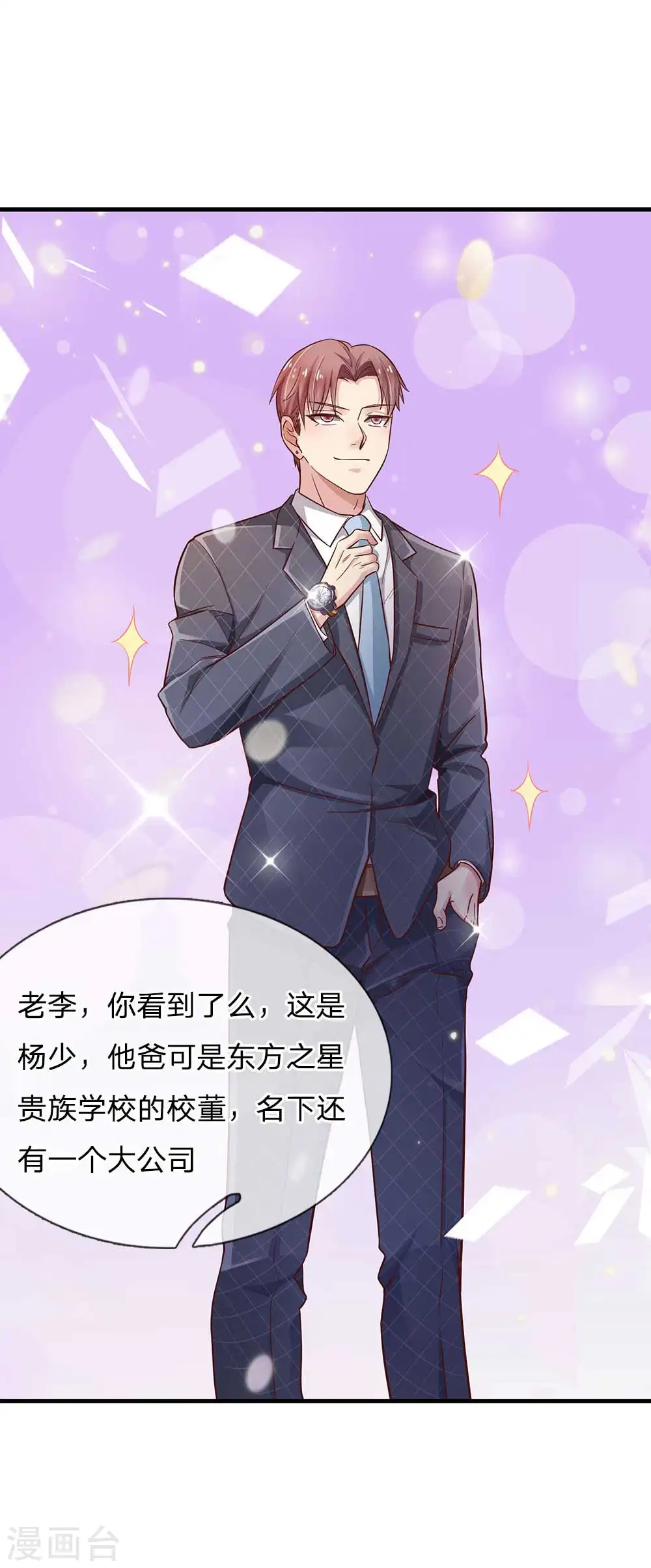 第124话 欺你不行，欺你老子 第10页