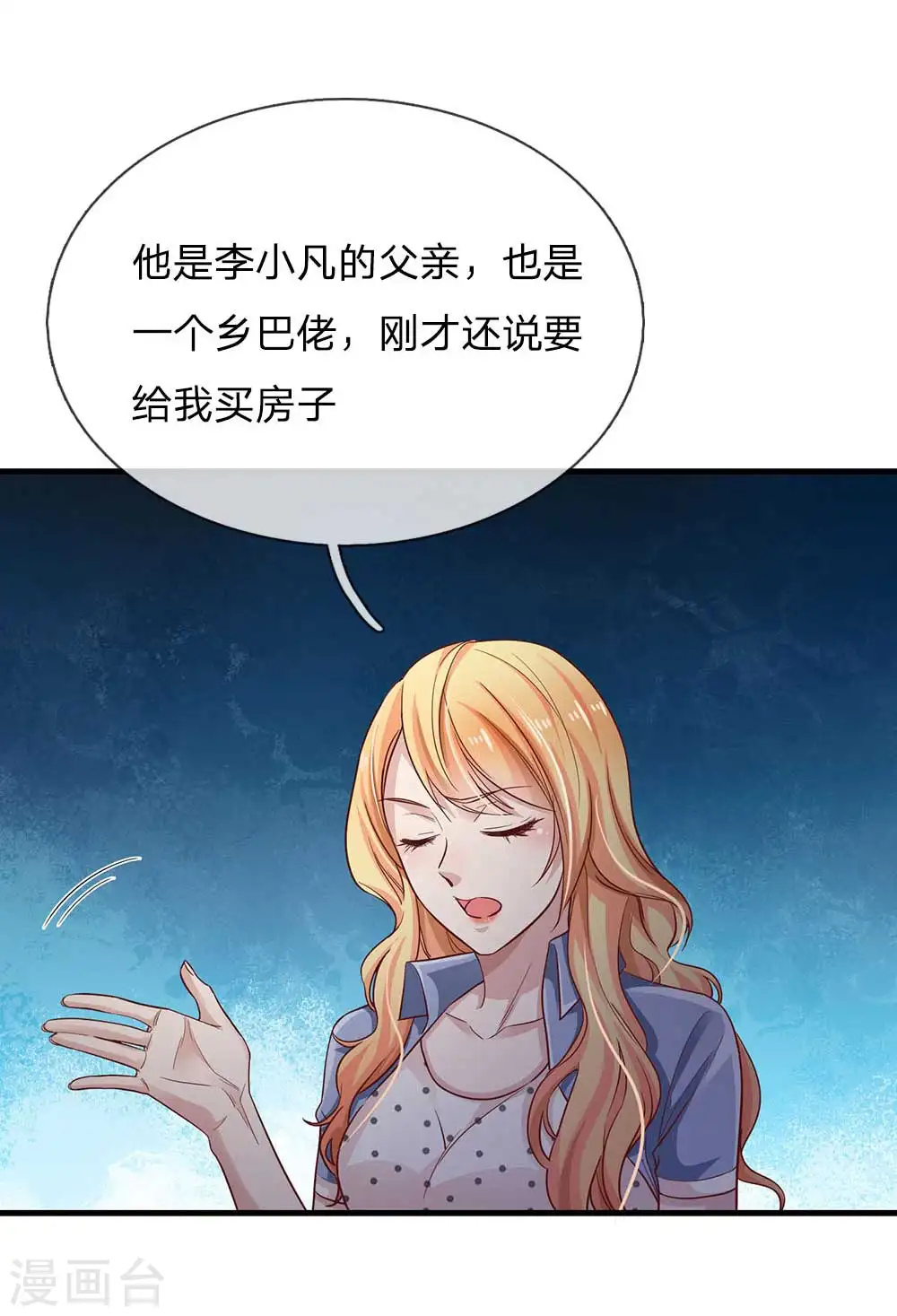 第124话 欺你不行，欺你老子 第13页