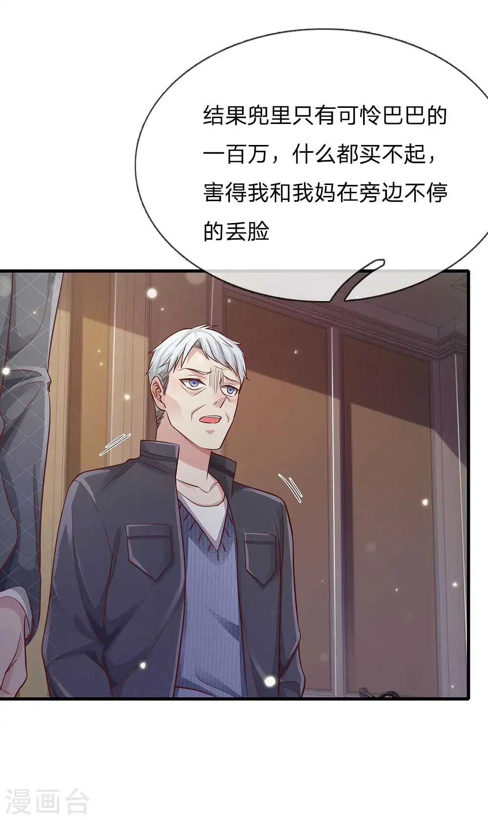 第124话 欺你不行，欺你老子 第14页