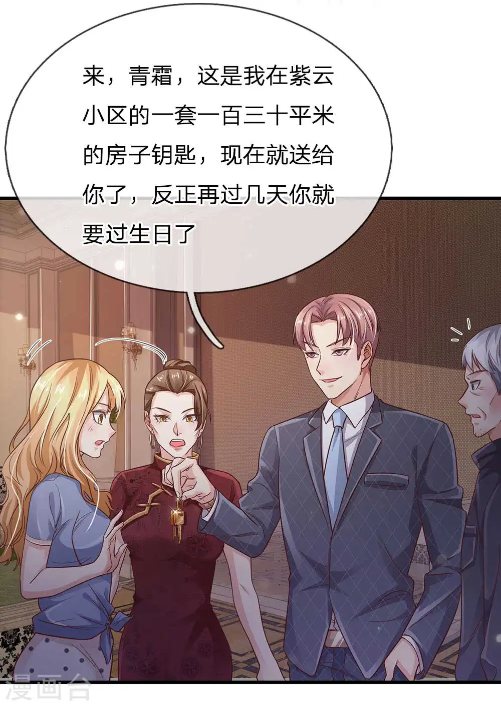 第124话 欺你不行，欺你老子 第18页