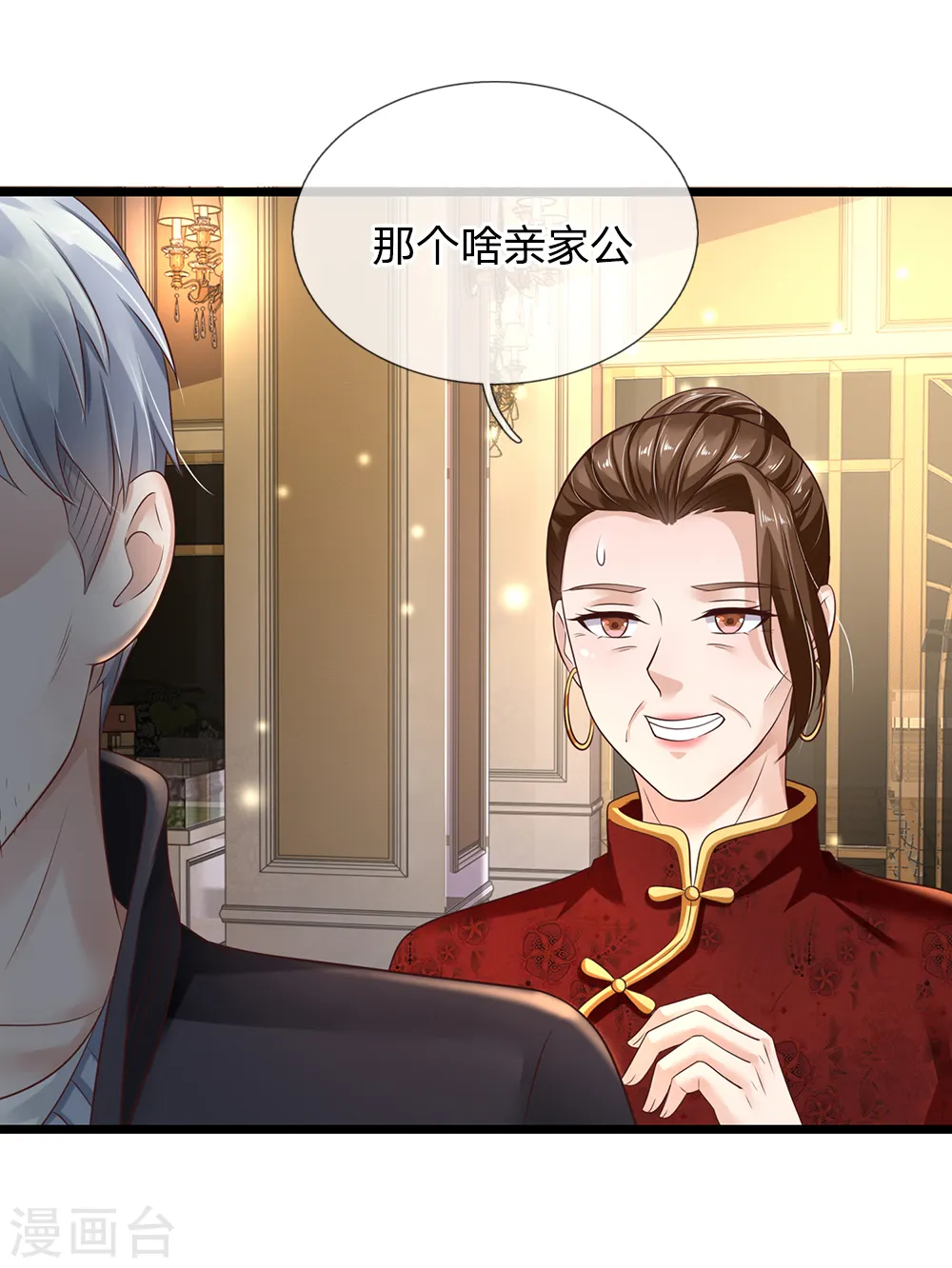 第128话 一比之下，相形见绌 第2页