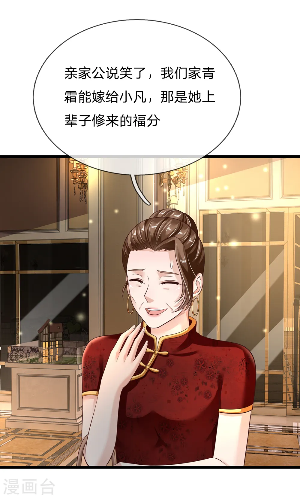 第128话 一比之下，相形见绌 第4页