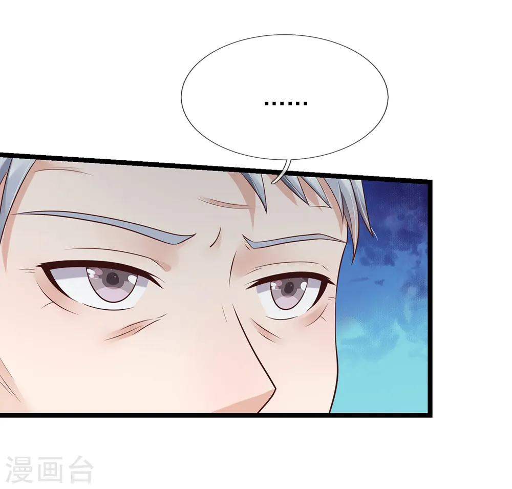 第128话 一比之下，相形见绌 第6页