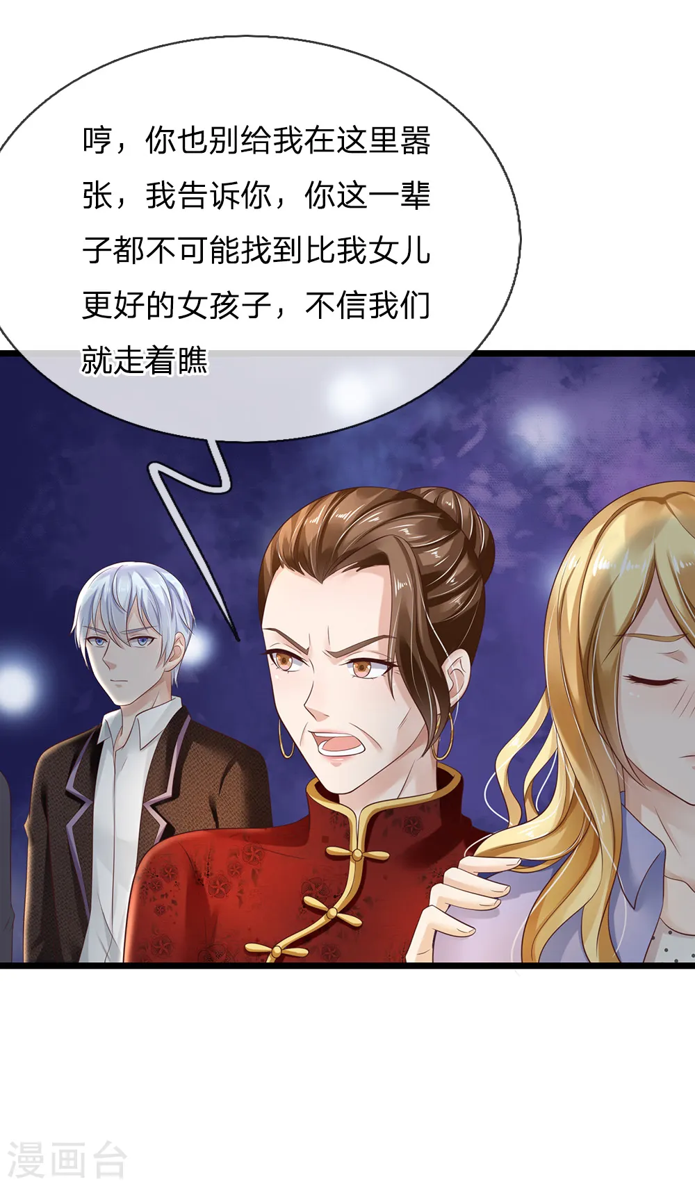 第128话 一比之下，相形见绌 第11页