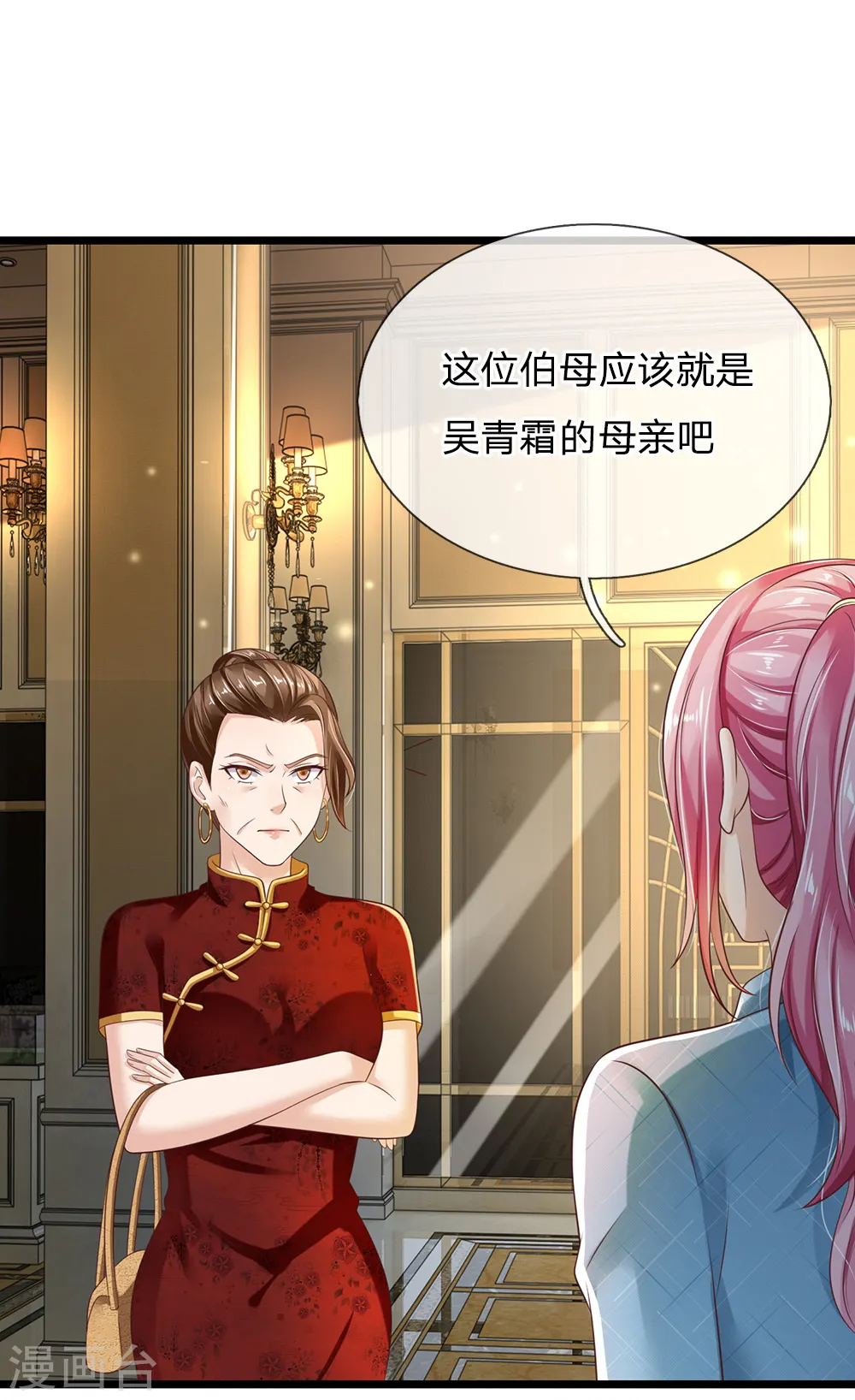 第128话 一比之下，相形见绌 第17页
