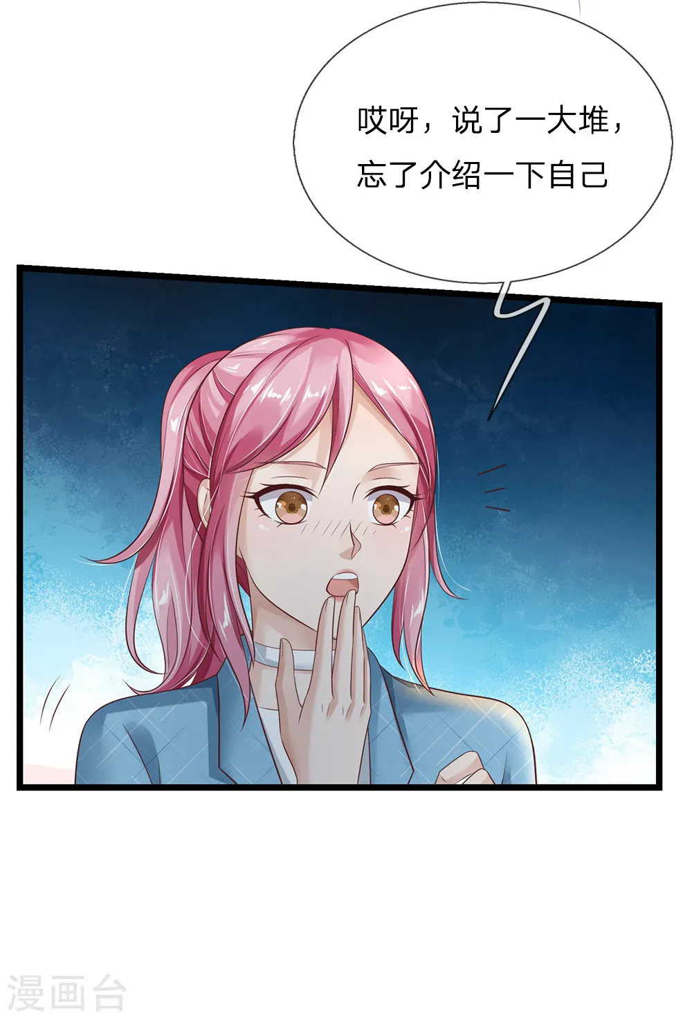 第128话 一比之下，相形见绌 第22页