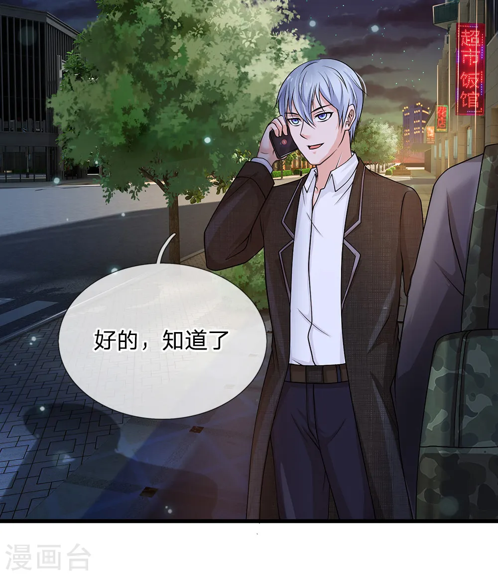 第122话 被骗买房，仍不知情 第2页