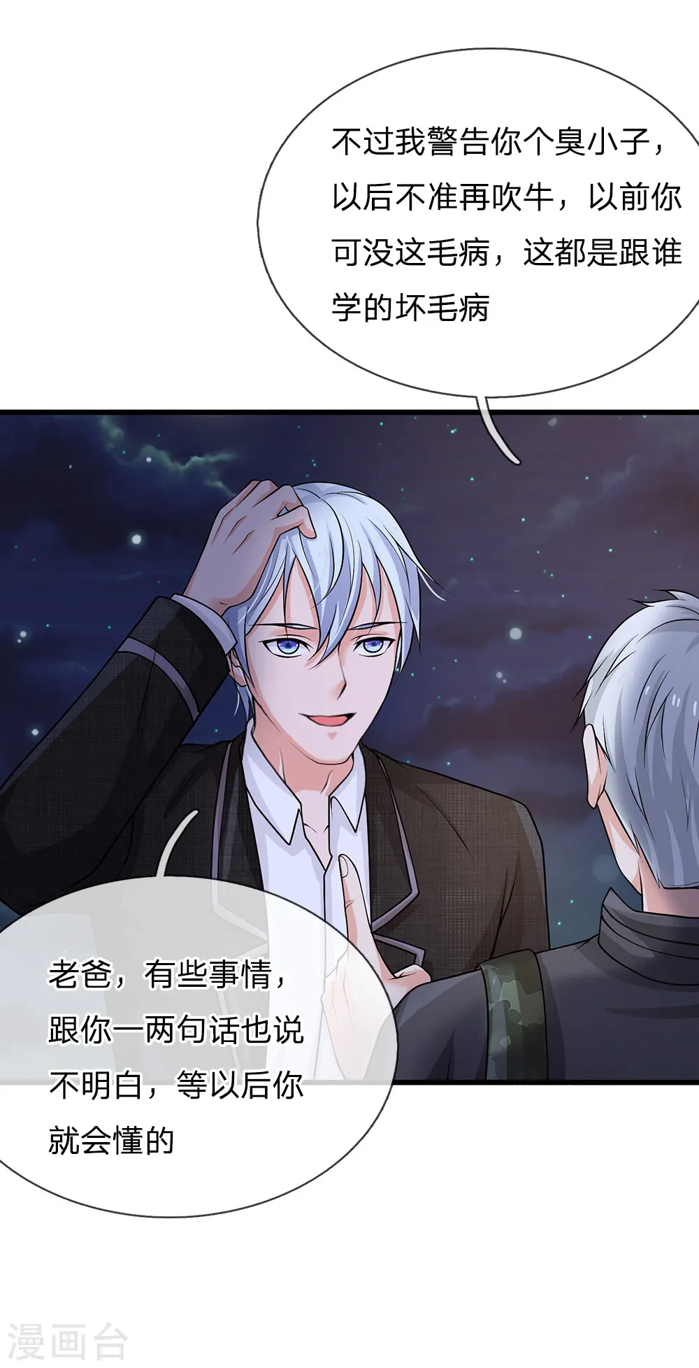 第122话 被骗买房，仍不知情 第5页