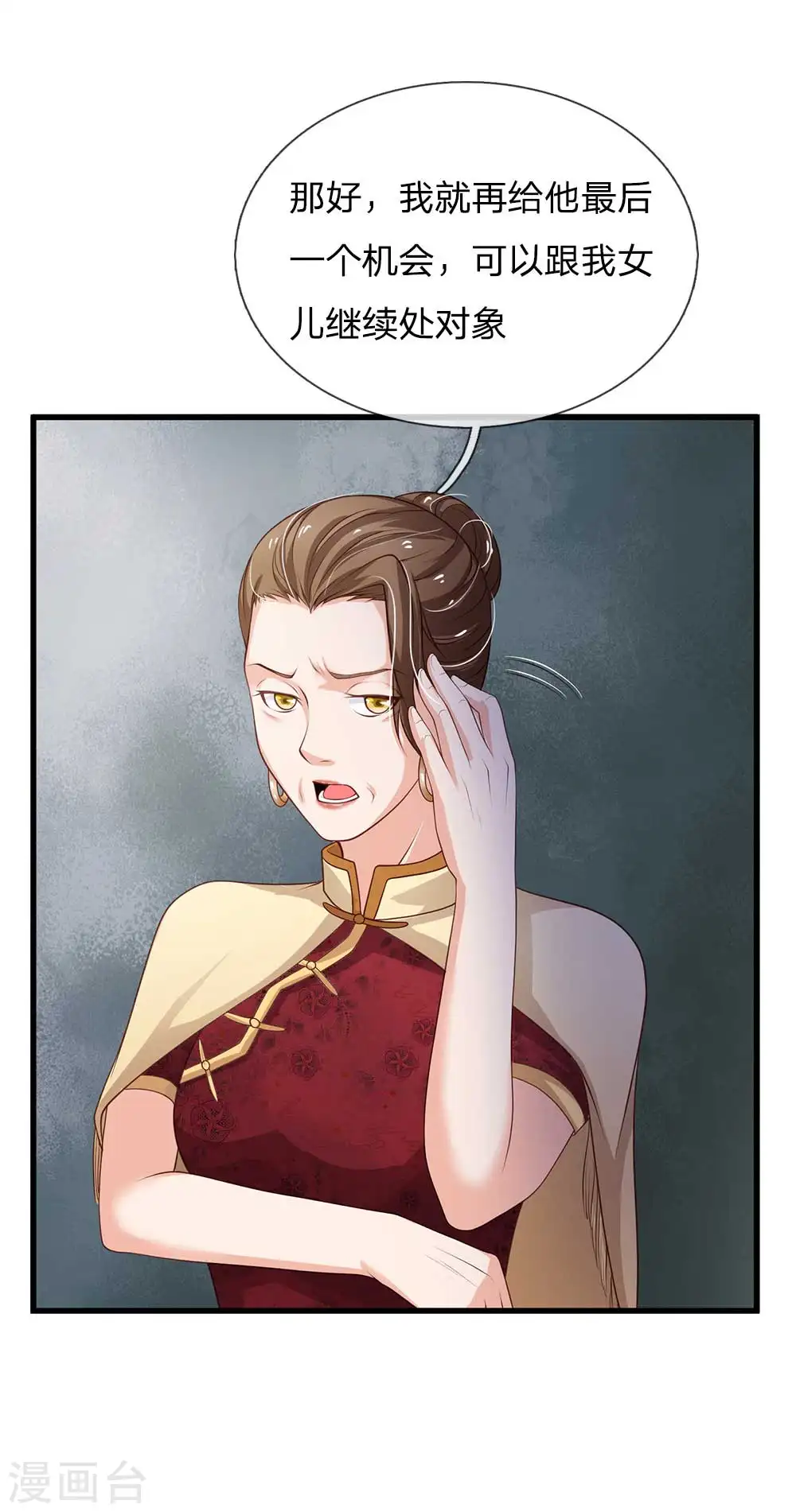 第121话 狐狸漏尾，敲诈勒索 第6页