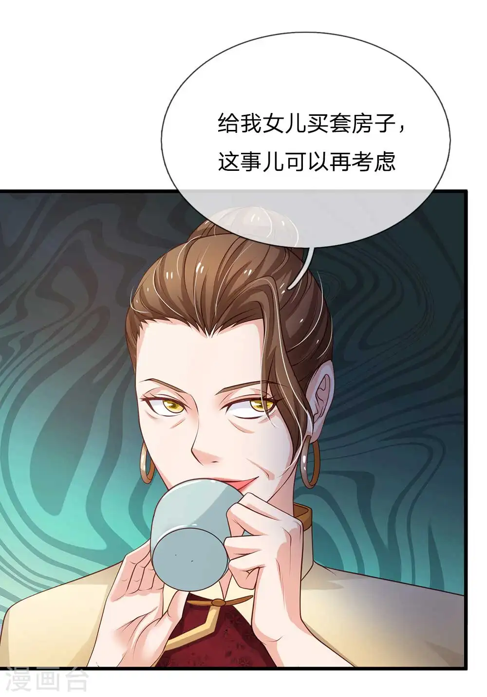 第121话 狐狸漏尾，敲诈勒索 第10页