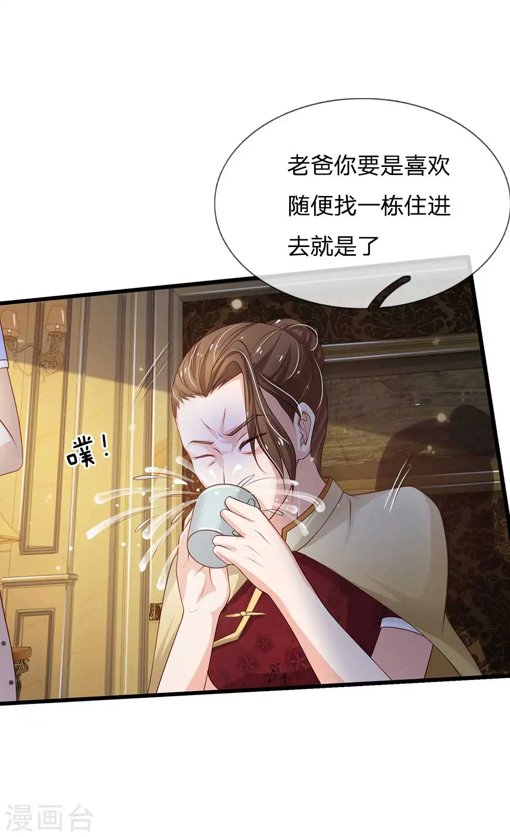 第121话 狐狸漏尾，敲诈勒索 第13页