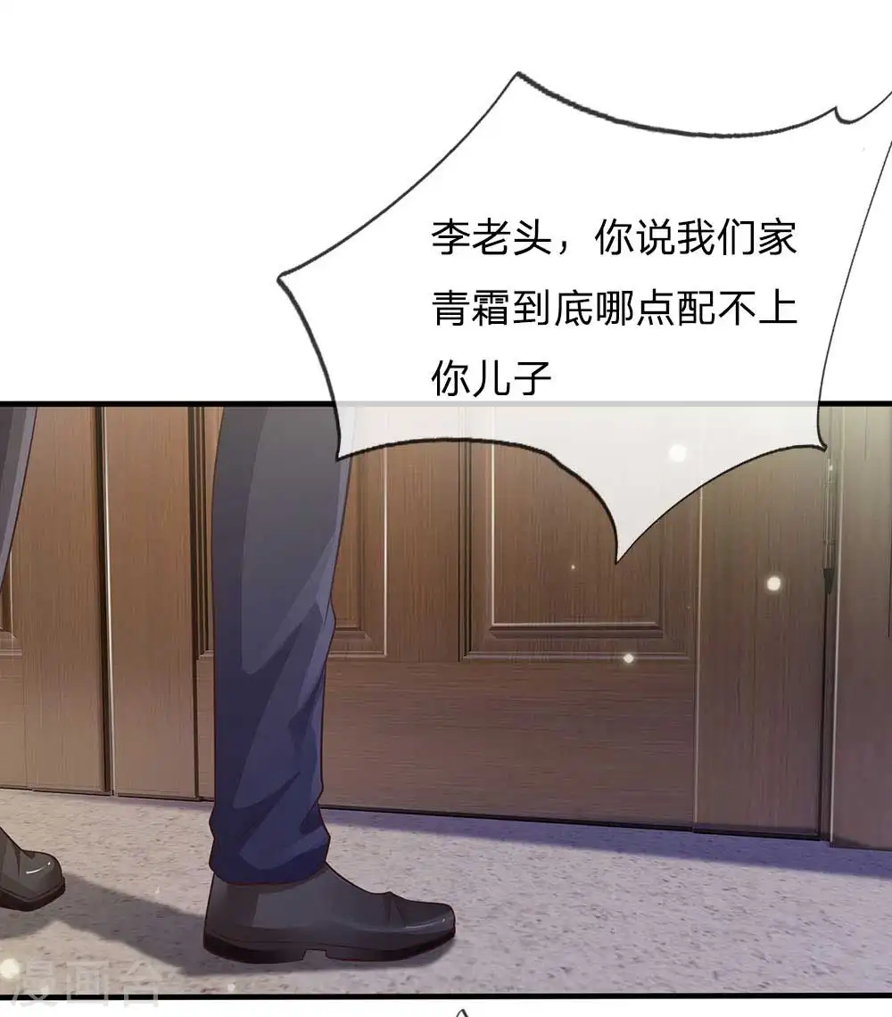 第120话 母女势利，父子相逢 第1页