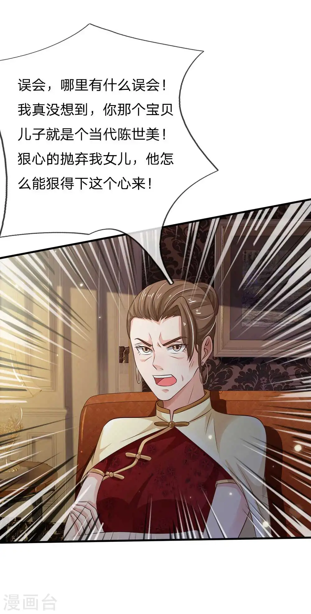 第120话 母女势利，父子相逢 第5页