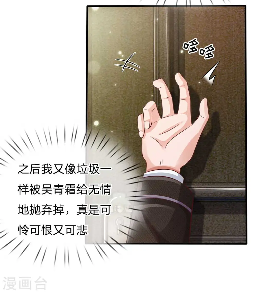 第120话 母女势利，父子相逢 第9页
