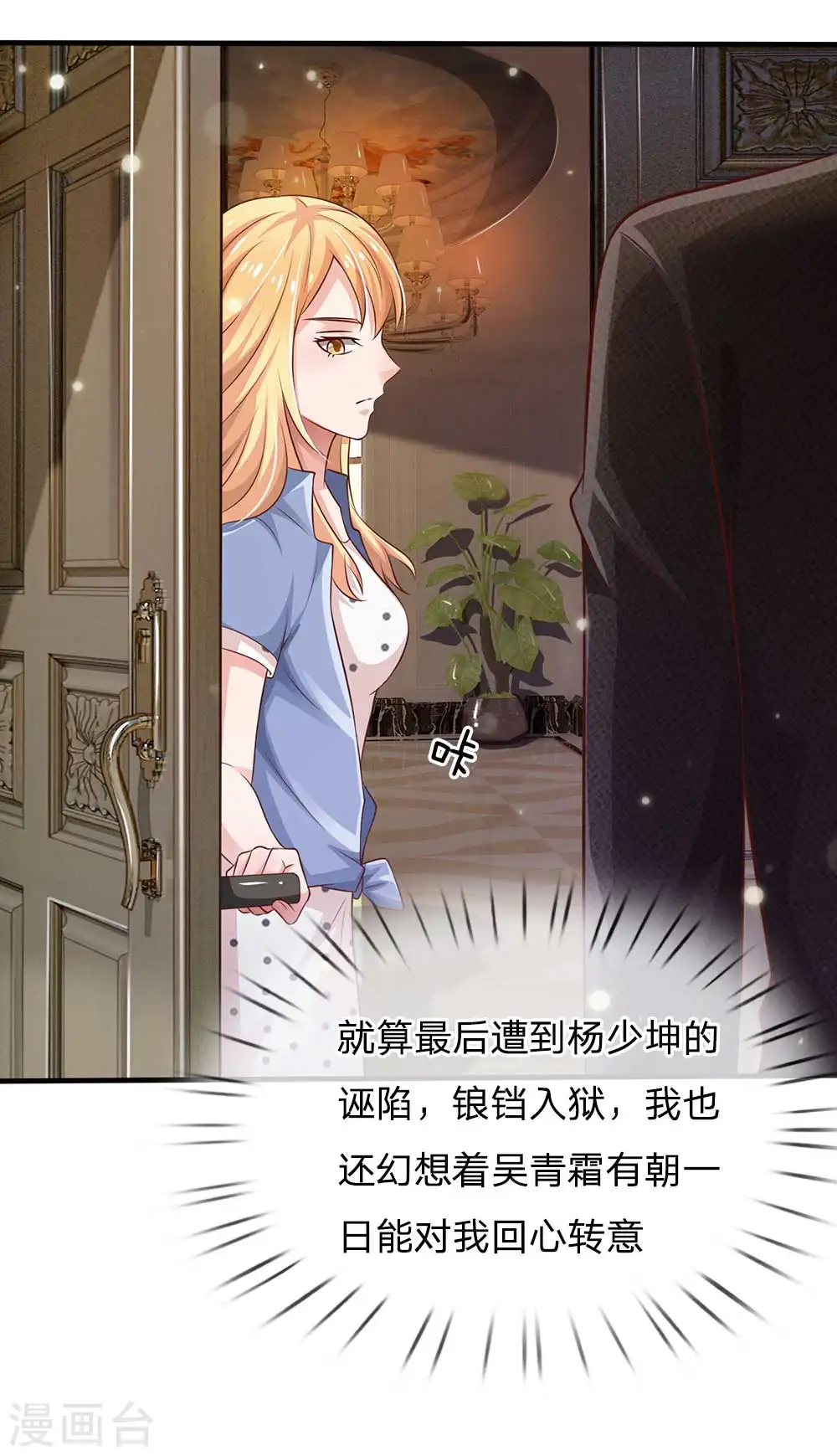 第120话 母女势利，父子相逢 第10页