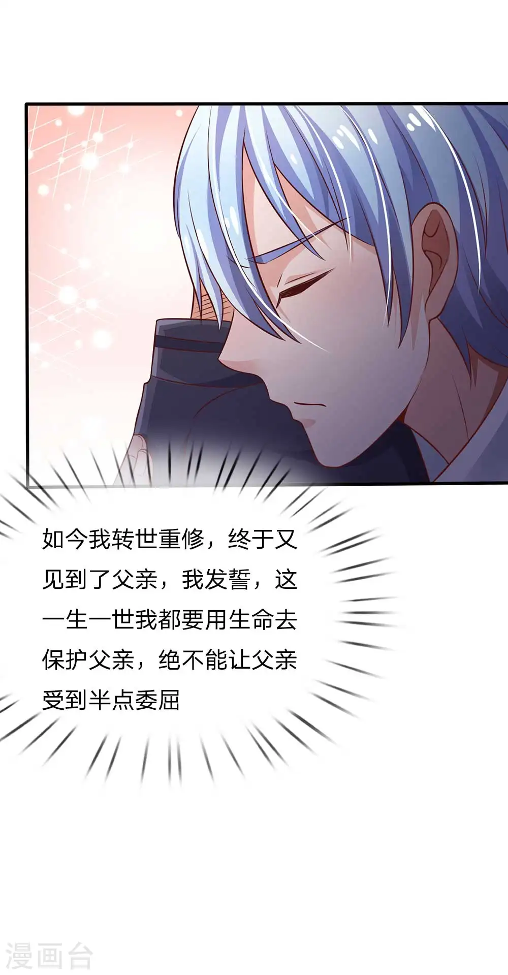 第120话 母女势利，父子相逢 第14页