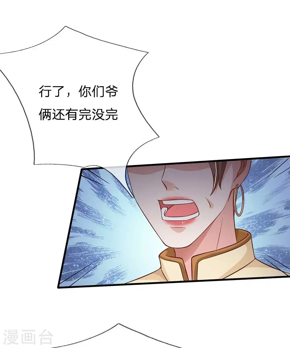 第120话 母女势利，父子相逢 第18页