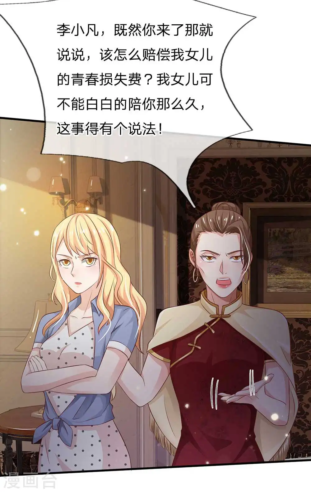 第120话 母女势利，父子相逢 第19页