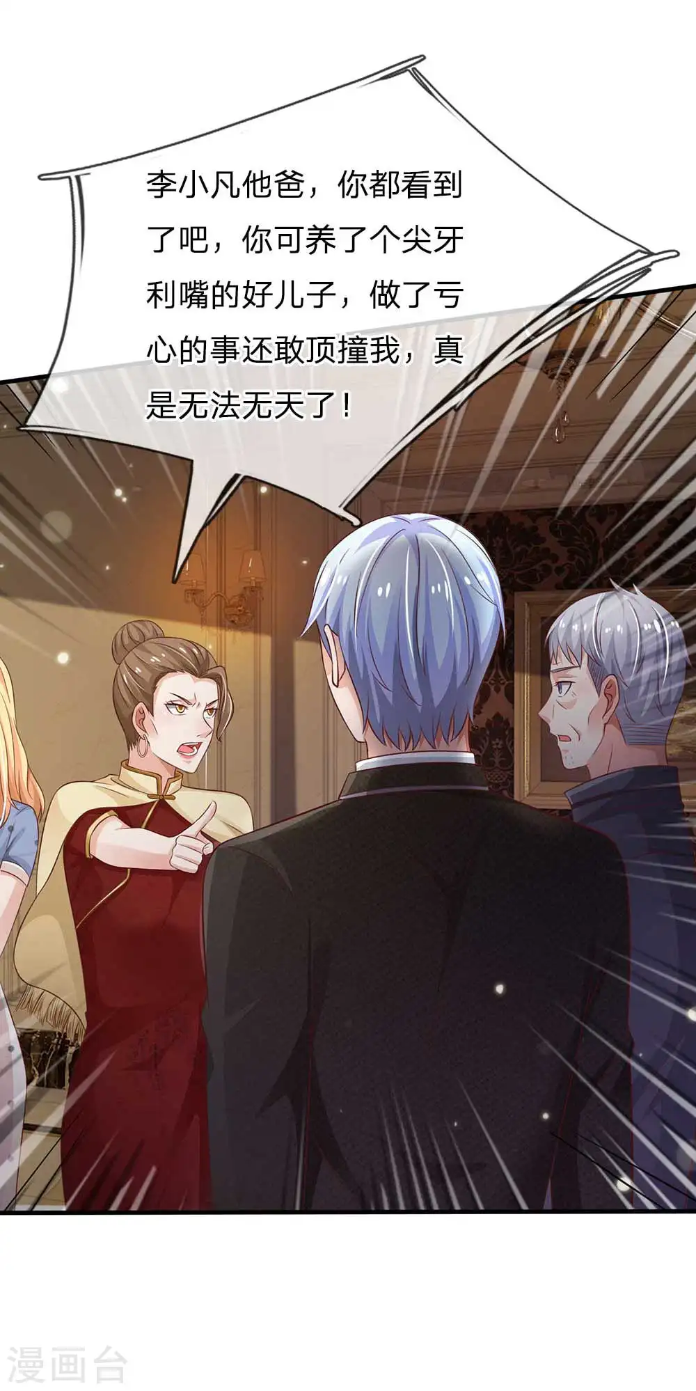 第120话 母女势利，父子相逢 第21页