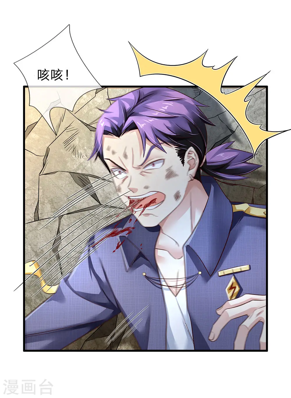 第119话 工地事了，父亲来了 第6页