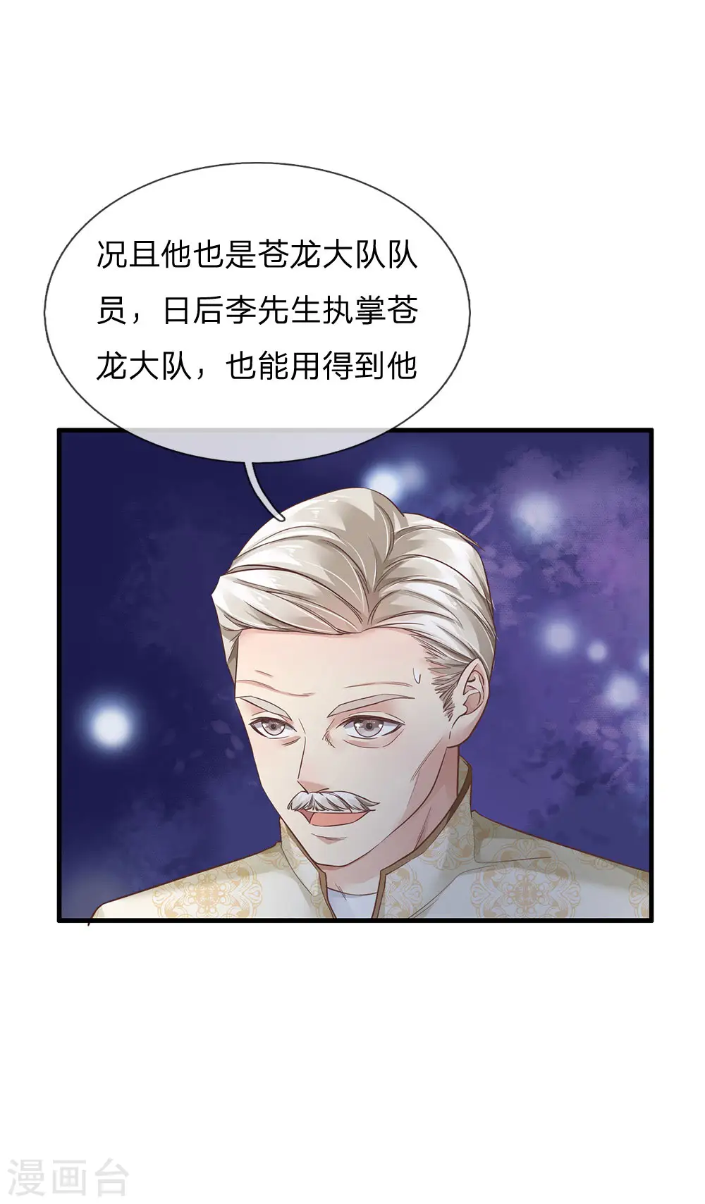 第119话 工地事了，父亲来了 第10页