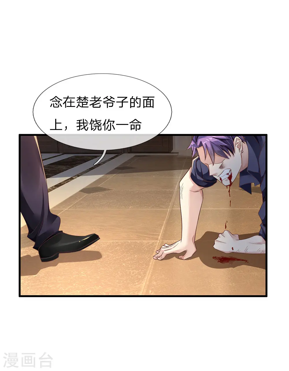第119话 工地事了，父亲来了 第11页