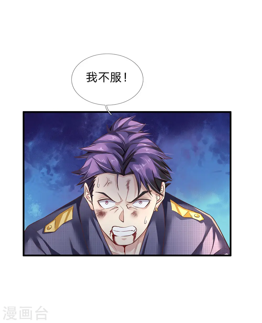第119话 工地事了，父亲来了 第13页