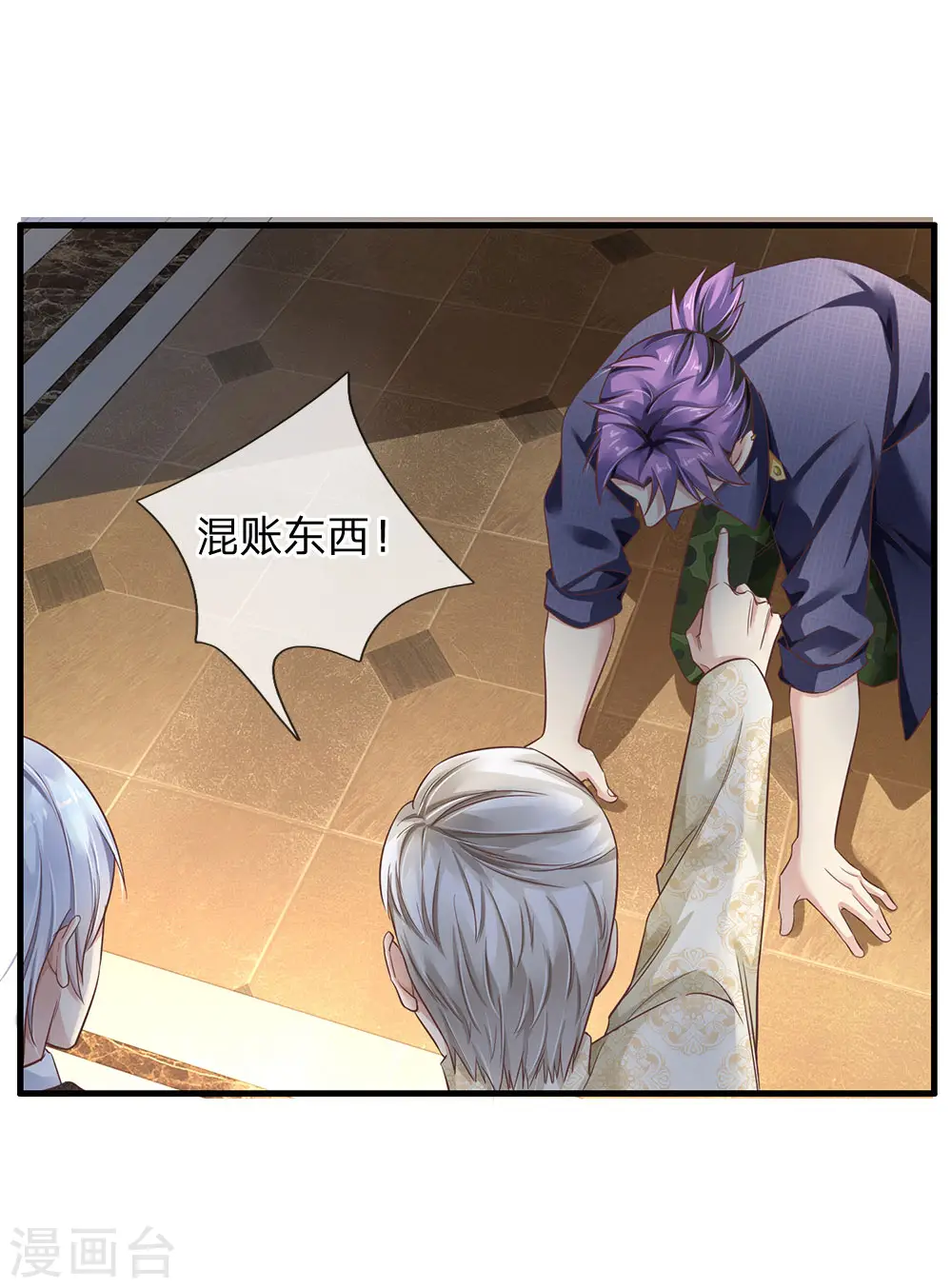 第119话 工地事了，父亲来了 第15页