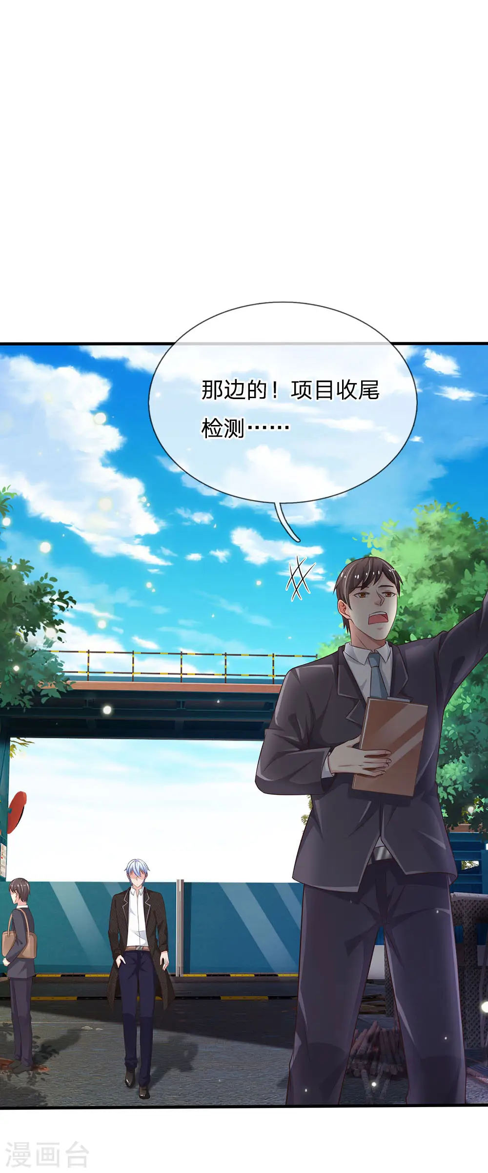 第119话 工地事了，父亲来了 第19页